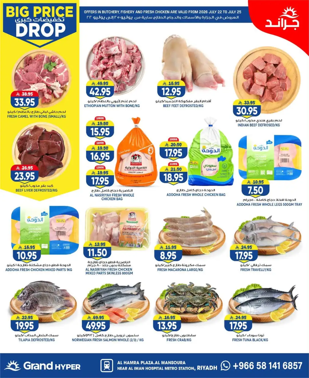 Grand Hyper Mansourah Big Price Drop | Latest Offers page 4
